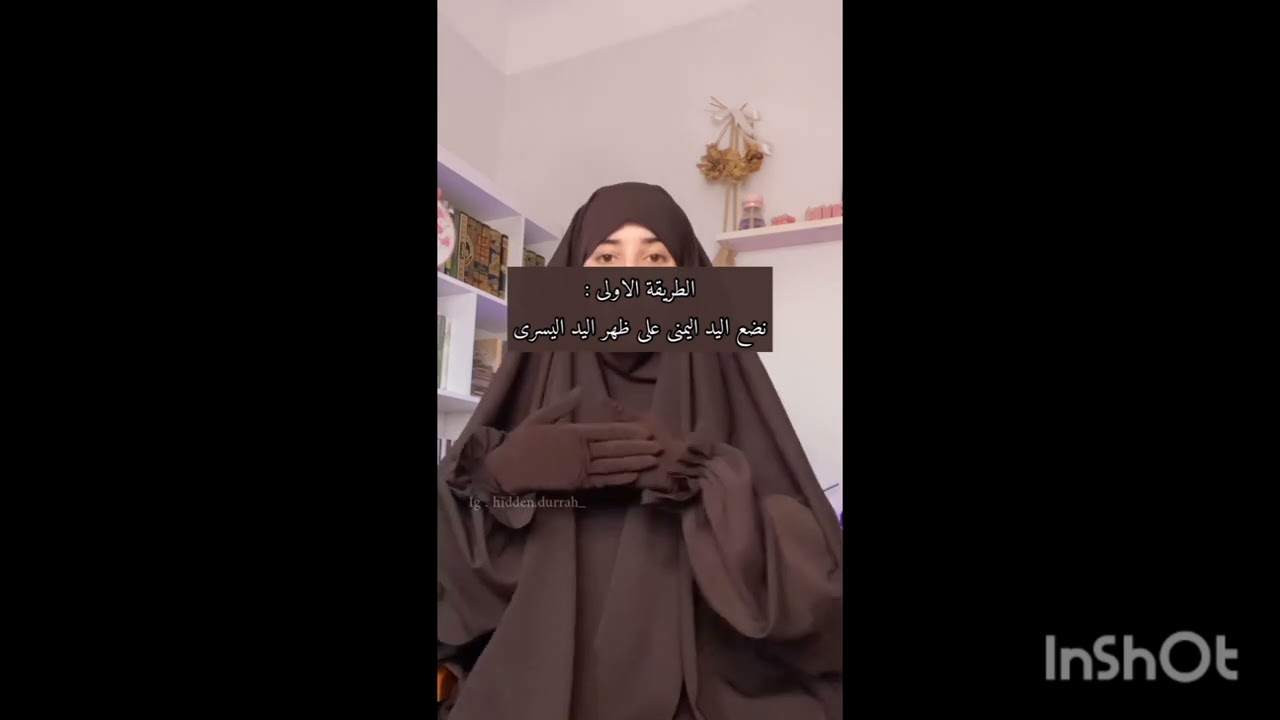 تعليم كيفية الصلاة الصحيحة قبل الندم