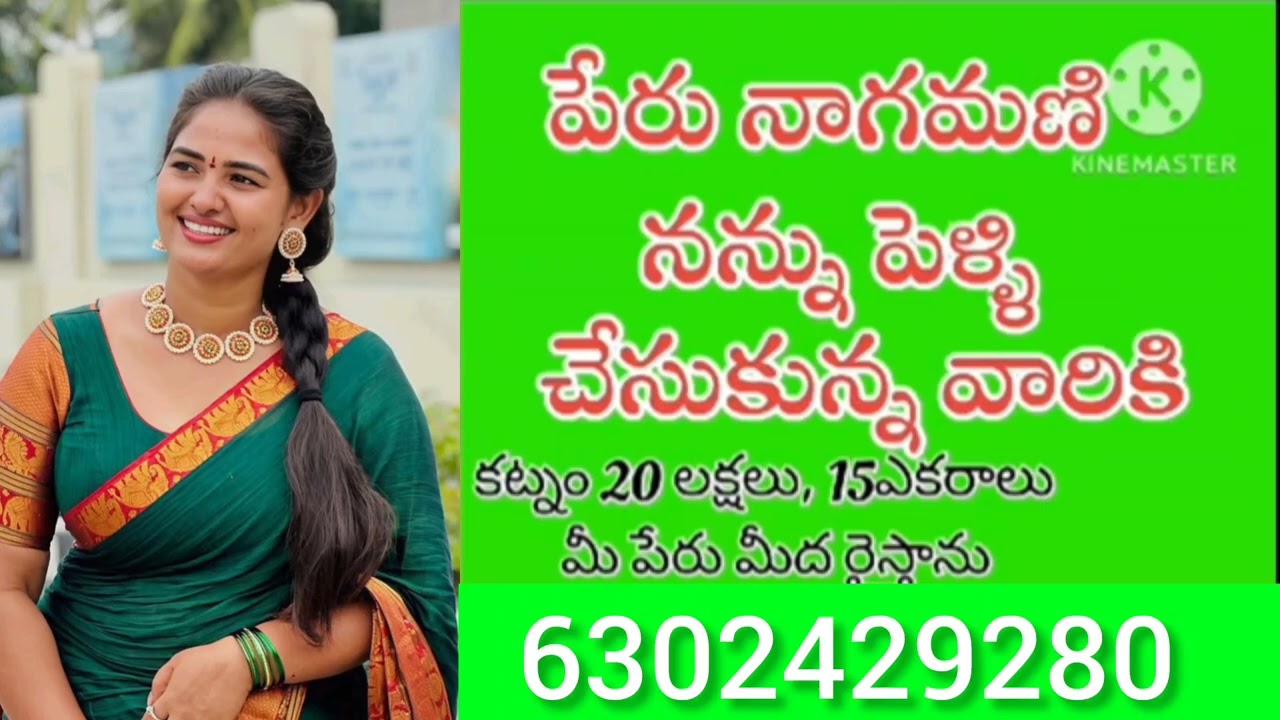 ఈ ఫోటోలో కనిపిస్తున్న అమ్మాయి కావాలంటే స్క్రీన్ మీద కనిపిస్తున్న నెంబర్ కి ఫోన్ చేయండి:-6302429280