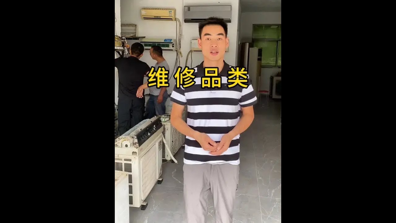 能学到哪些品类维修 统一回答一下大家的问题#家电维修 #家电维修培训速成班 #刘师傅家电维修