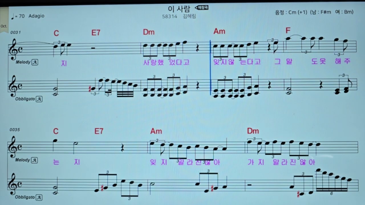 이 사람(김혜림), #가요, #노래, #휴식, #힐링, #shorts, #잔잔한, #발라드, #조용한, #기쁨, #kpop
