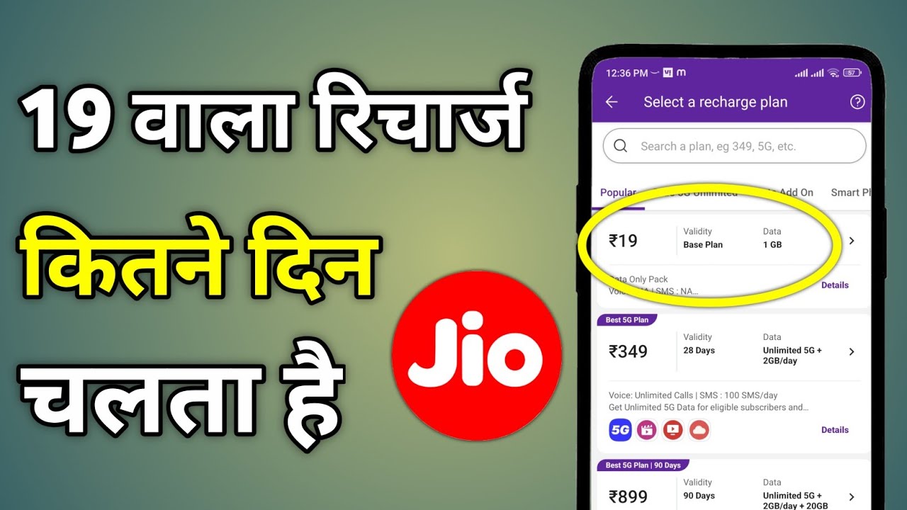 19 Wala Recharge Kitne Din Chalta Hai | Phonepe Mein 19 Wala Recharge Kaise Kare