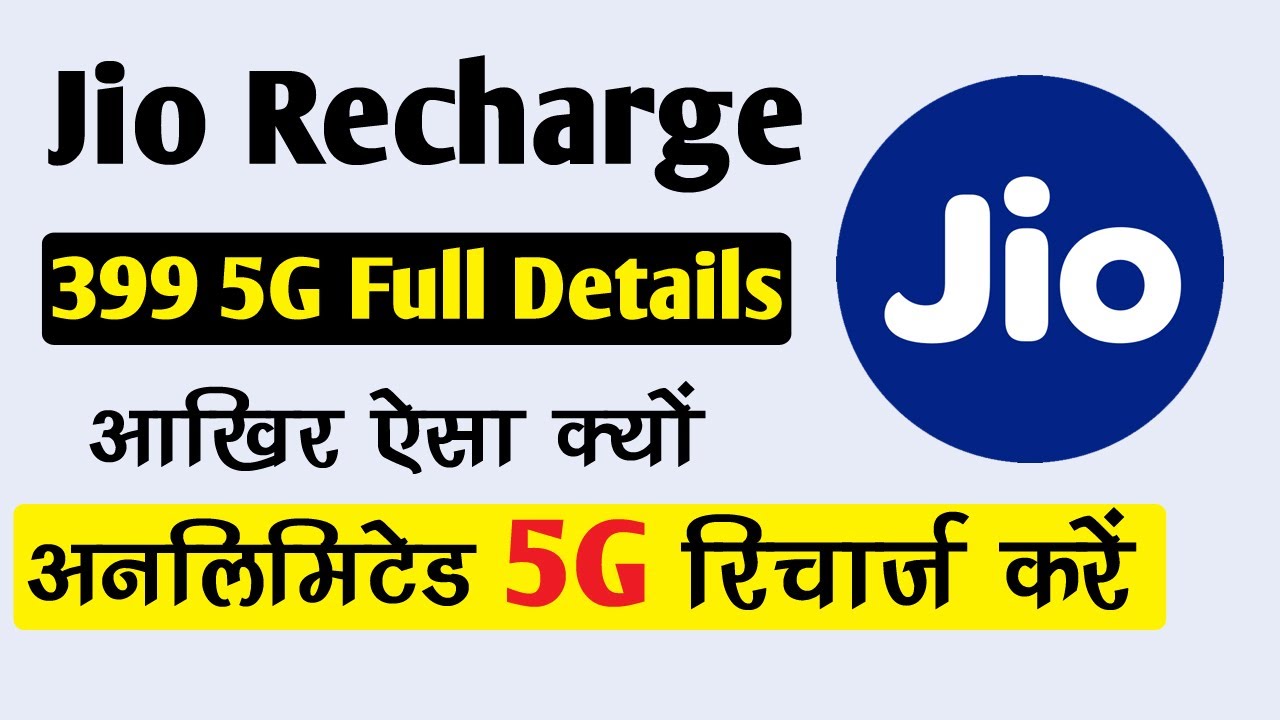 jio 399 plan details || 399 jio postpaid plan details in hindi