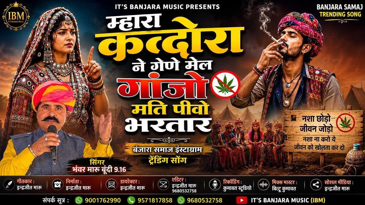 म्हारा कंदोरा ने गेंडे मेल गांजों मती पीवो भरतार ।। 2023 Ka Holi Fagan Song ।। बंजारा समाज महिला गीत