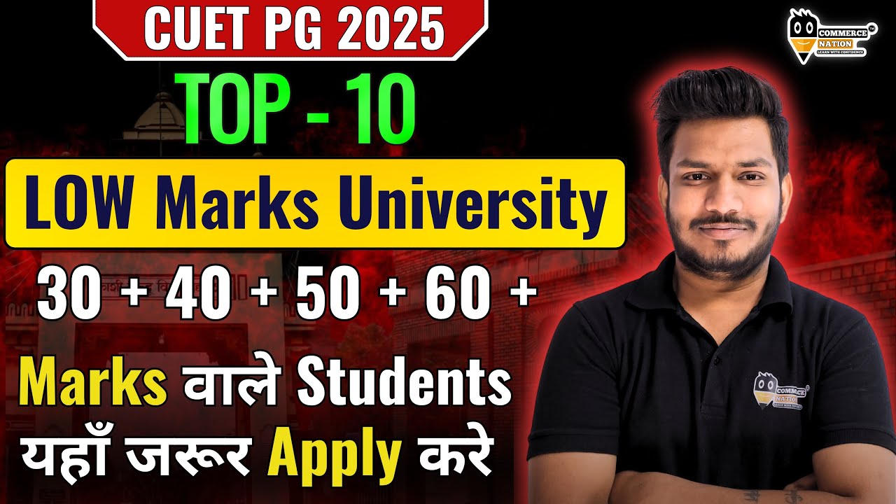 CUET PG 2025 Low Marks university Apply Here। cut-off & counselling update | cuet pg update 2025
