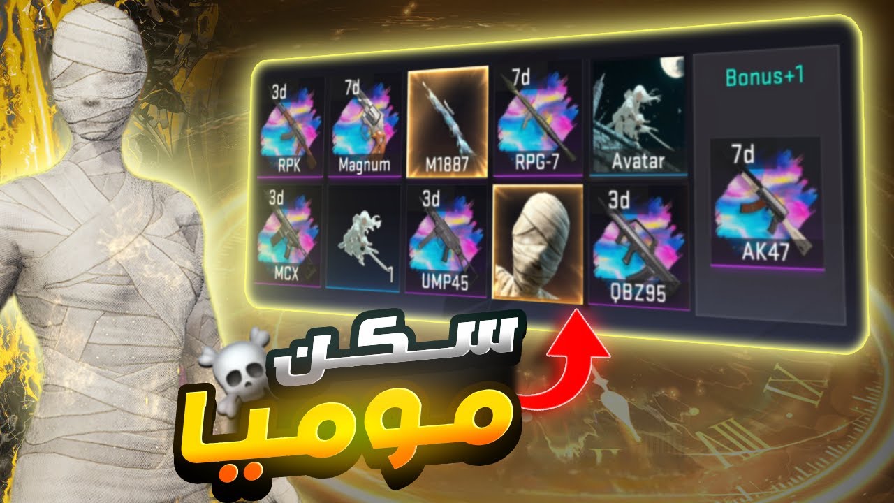الشركة ارسلتلي 10.000 جولد 🔥تفجير بكدج الموميا الجديد 🧟Bloodstrike👀