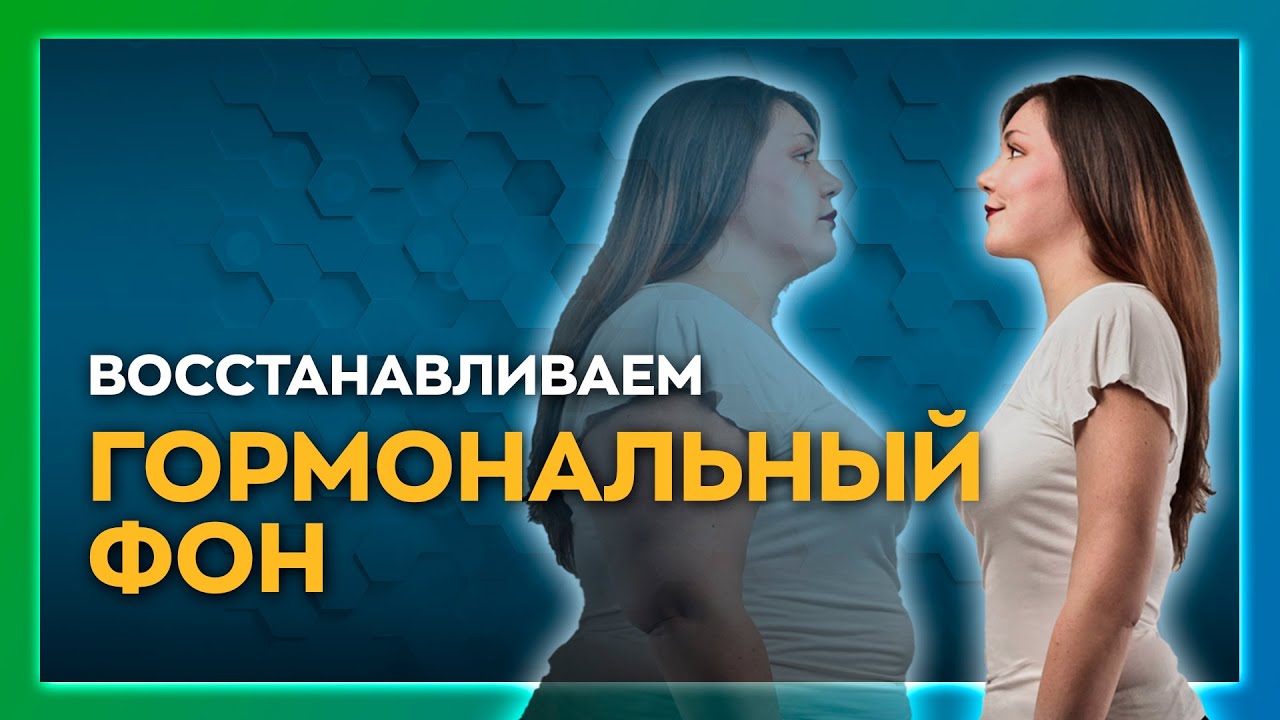 Как избавиться от апатии и лени? Восстановление гормонального фона без таблеток