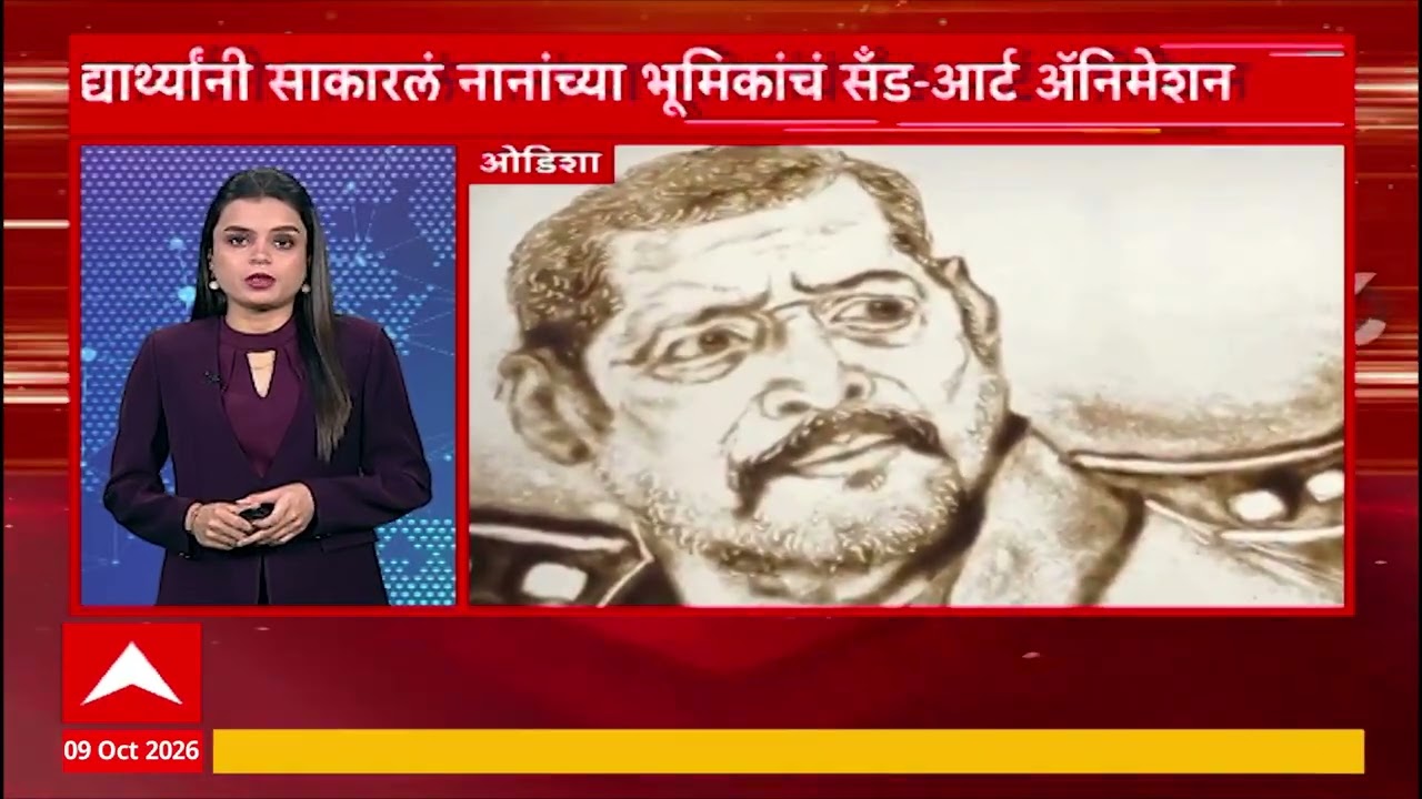 Maharashtra LIVE Superfast News 6.30 AM बातम्यांचा वेगवान आढावा 9 Oct 2026 ABP M