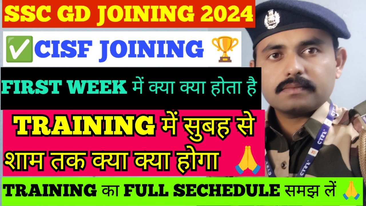 🔴 SSC GD JOINING DATE✅CISF TRAINING SCHEDULE 🎯 TRAINING में क्या क्या होता है #sscgdjoining#cisf#ssc
