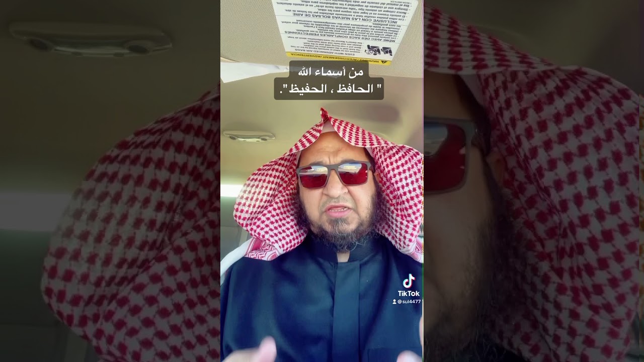 وقفة إيمانية في معنى اسم الله 