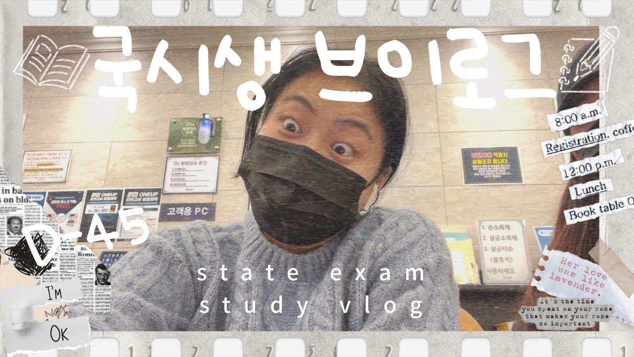 임상병리사 놀건 다 노는 국시생의 일상, D-45 study vlog, 임상병리사 국가고시 공부법,EP.1