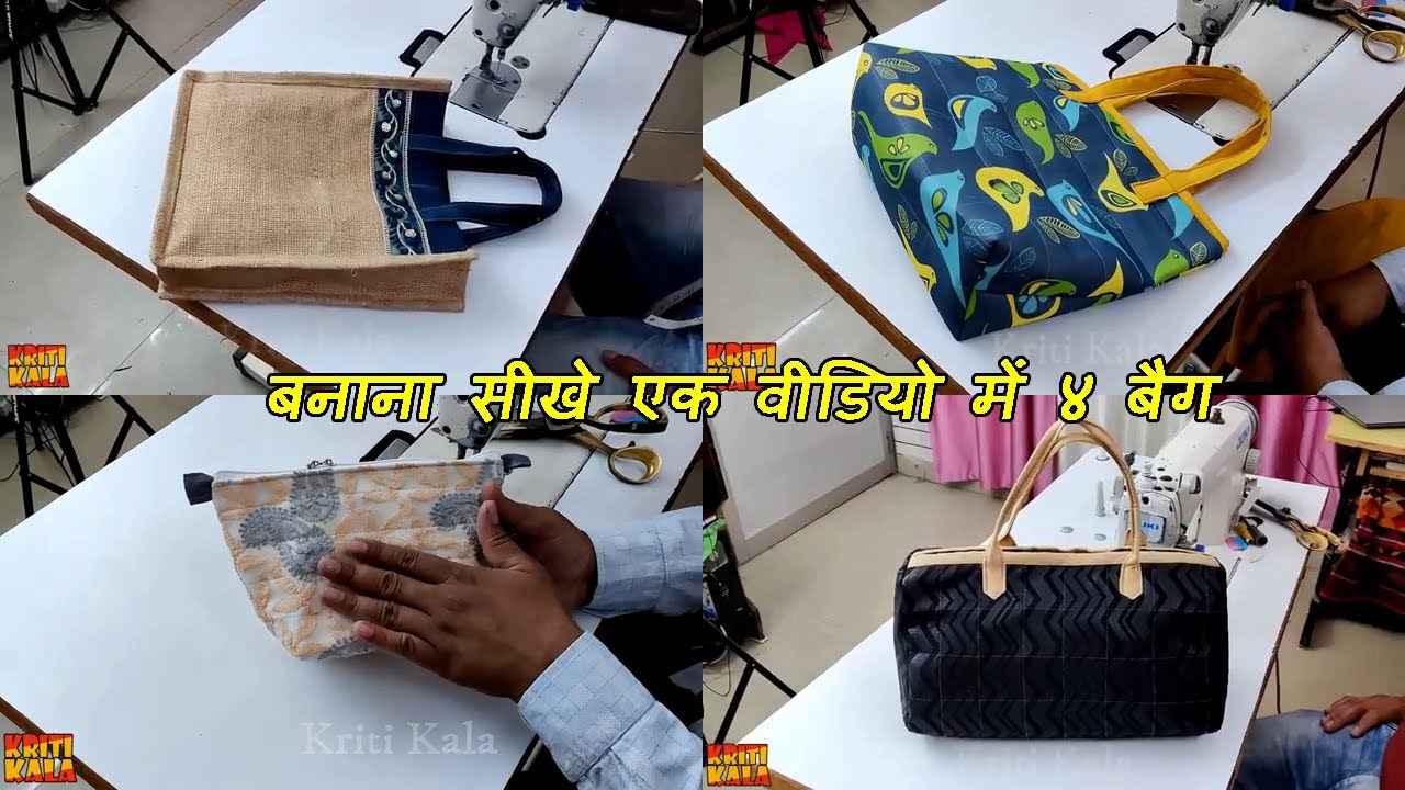 कैसे बनाएं 4 अलग-अलग बैग | Step-by-Step Tutorial