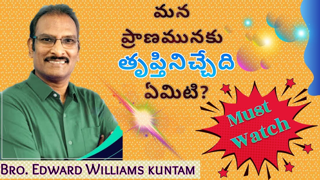 మన ప్రాణమునకు తృప్తినిచ్చేది ఏమిటి? Edward williams latest messages ||Thummalapenta, kavali