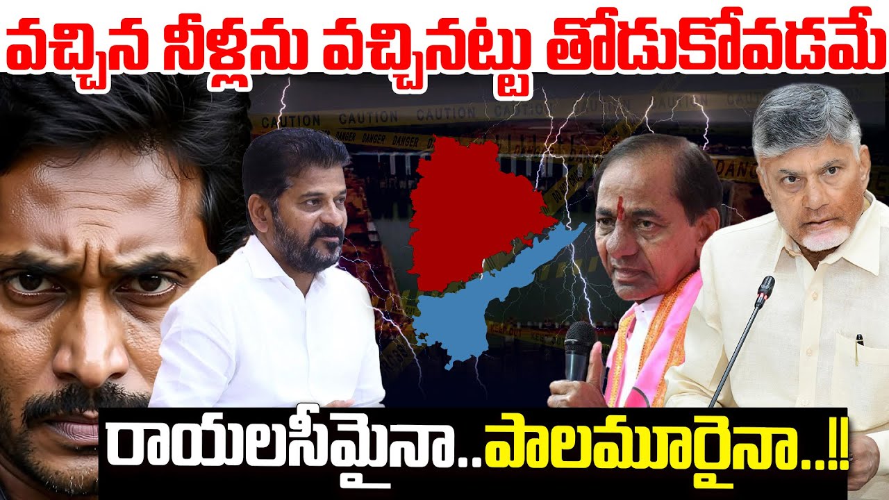 Rayalaseema Lift Irrigation Project: A boon? A curse?🚨🤔 | Rayalaseema Lift Irrigation Project Exp...