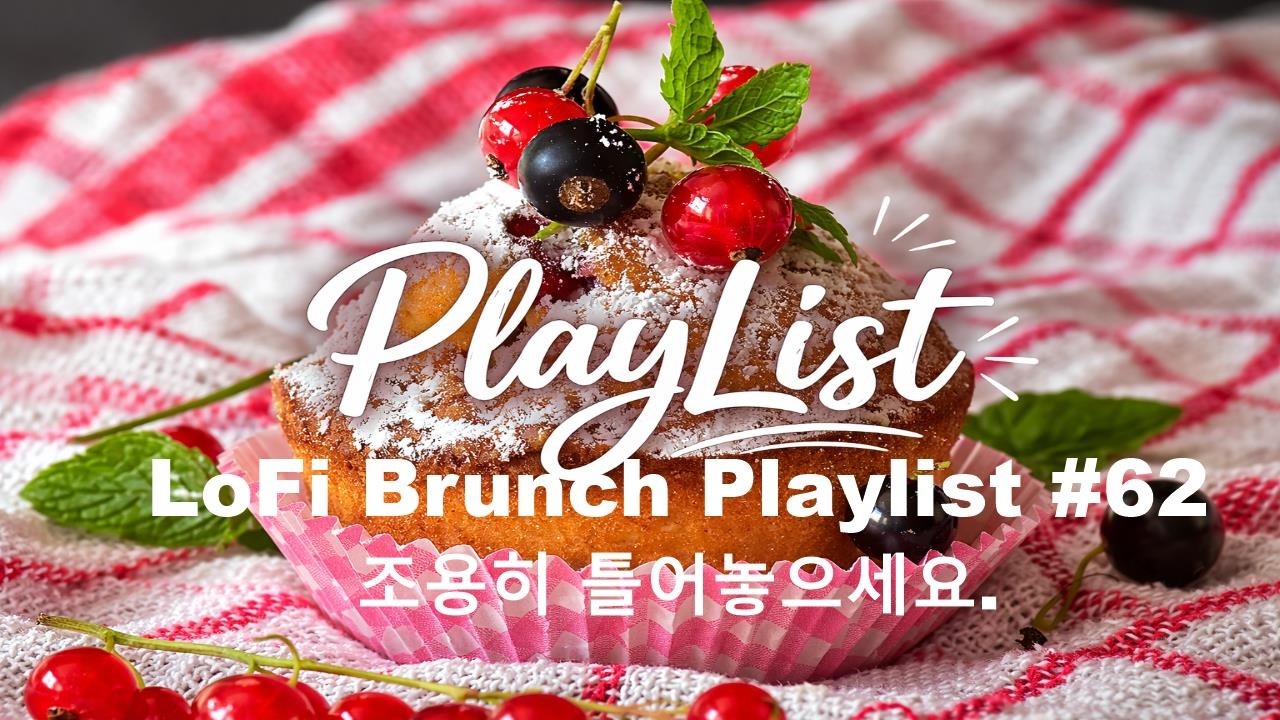 [playlist] 그냥 틀어 놓는 카페에서 듣기 좋은 음악 l 잔잔한 감성팝 카페음악 #62 l Lofi-pop, Ballad, Jazz l 일할때, 쉴때 듣기좋은 음악