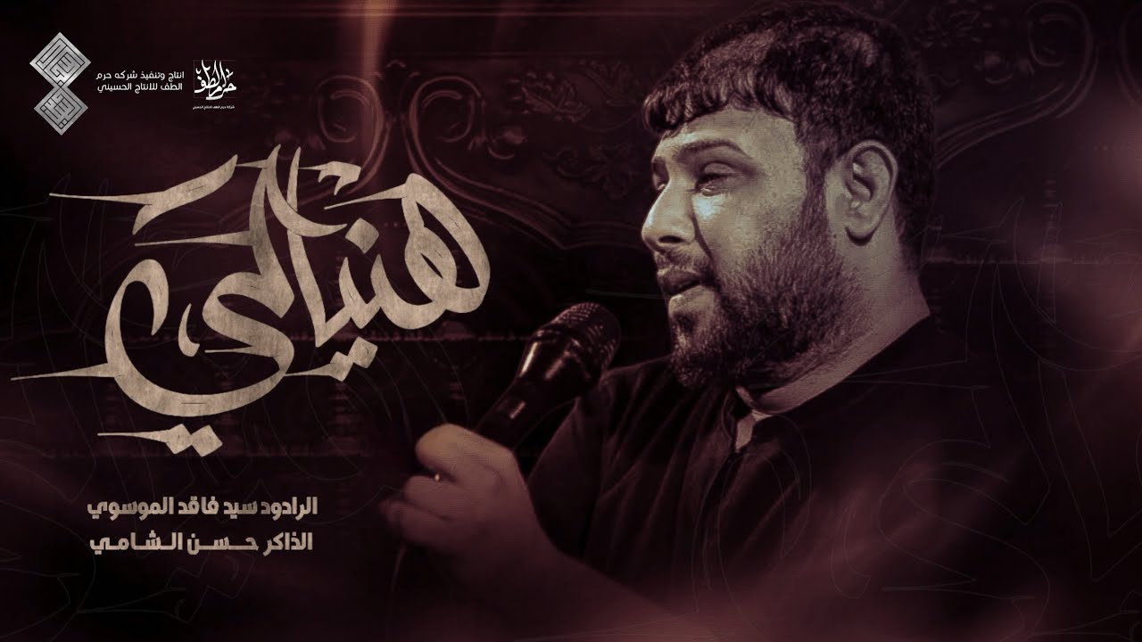 هنيالي