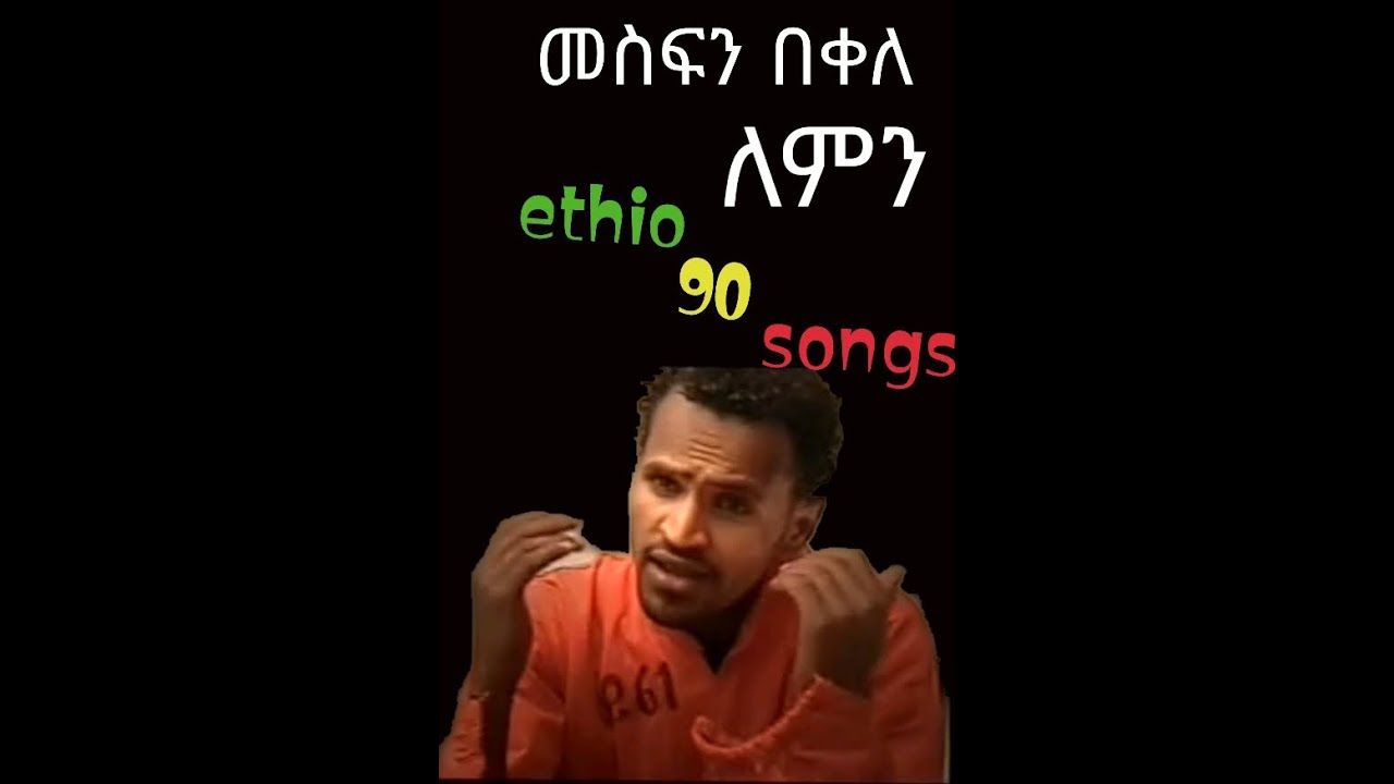 mesfin bekele (lemn)