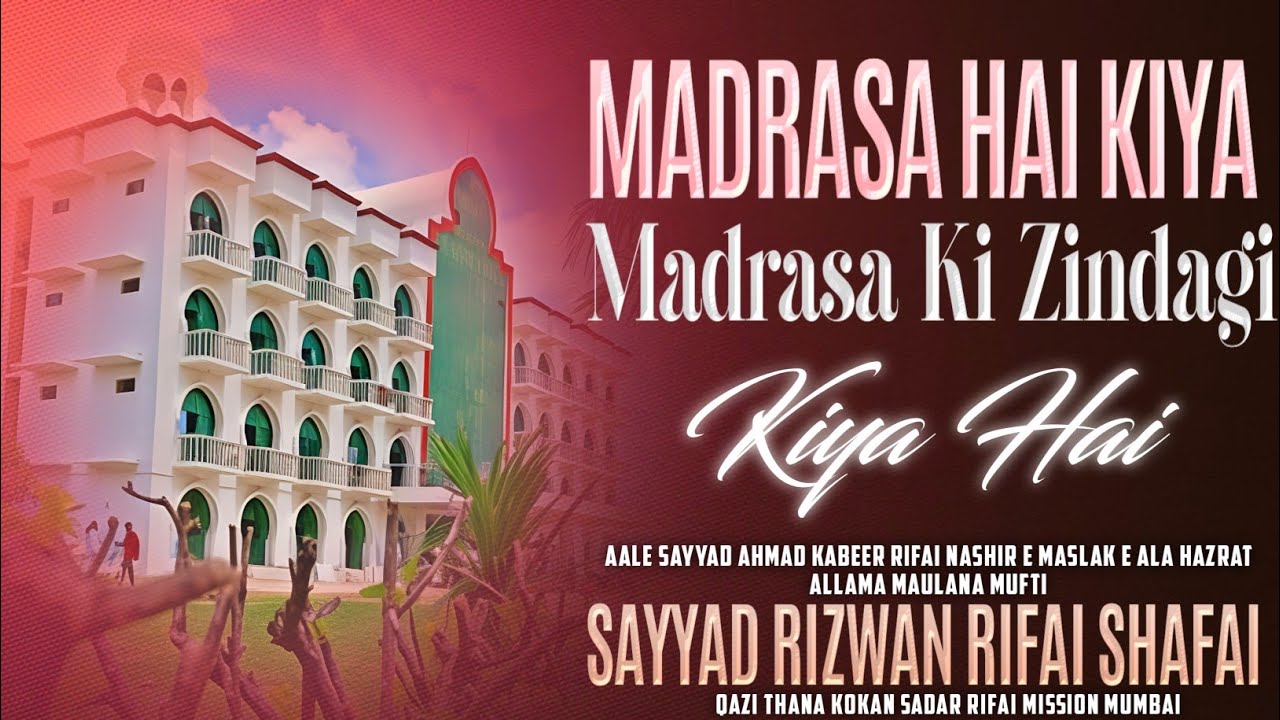 Madrasa Ki Zindagi Kiya Hai || Sayyad Rizwan Rifai Shafai