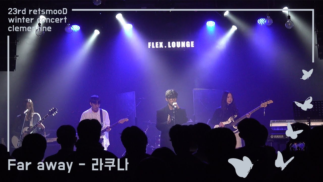 [DAY 1] 라쿠나 - Far away