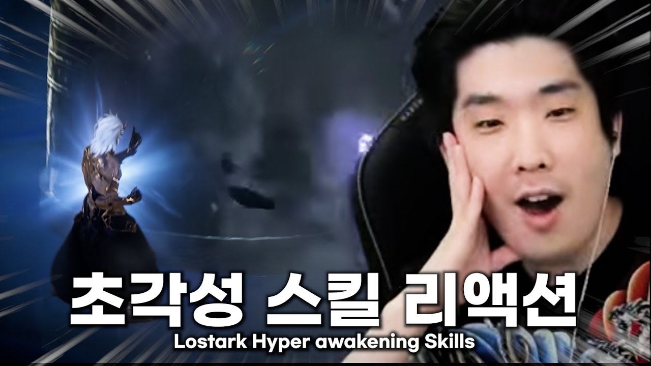 [생방송 다시보기] 전직업 초각성 공개! 전재학 디렉터 라방
