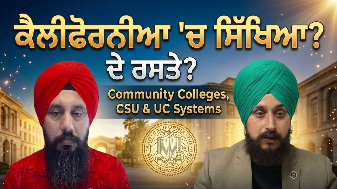 ਕੈਲੀਫੋਰਨੀਆ 'ਚ Higher Education ਦੇ ਕਿਹੜੇ-ਕਿਹੜੇ ਰਸਤੇ