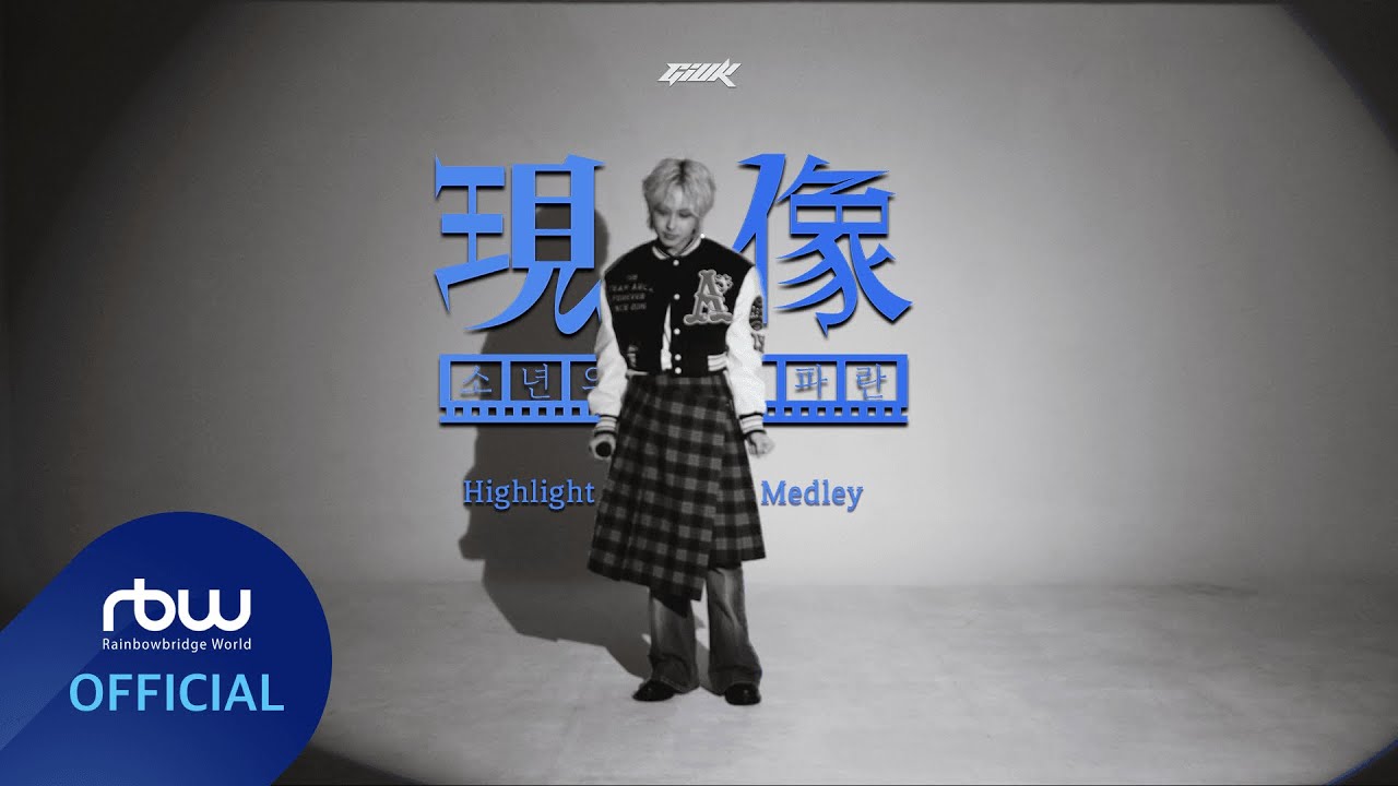 기욱(GIUK) '現像 : 소년의 파란' Highlight Medley