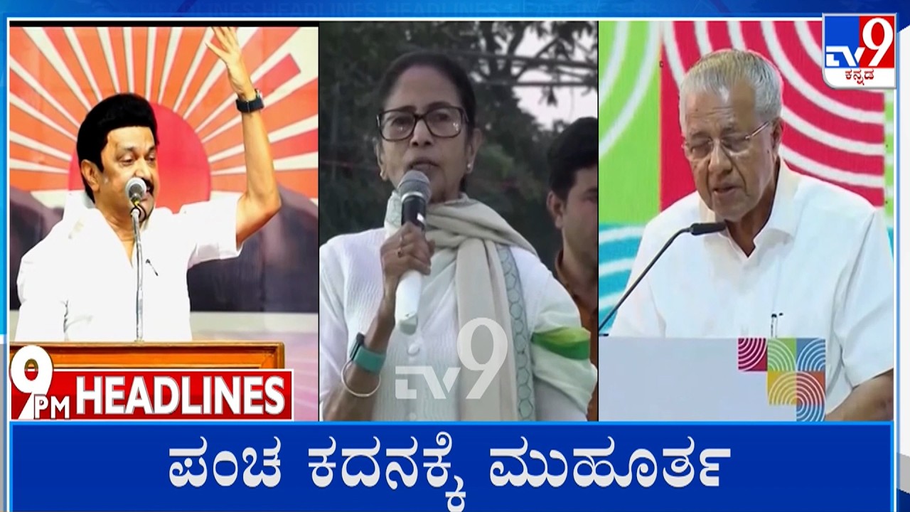 TV9 Kannada Headlines At 9PM (15-03-2026)