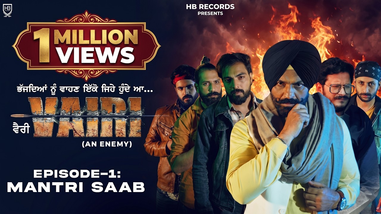 VAIRI | Punjabi Web Series Part 1 | Latest Punjabi Movie 2023 | Harinder Bhullar | HB Records