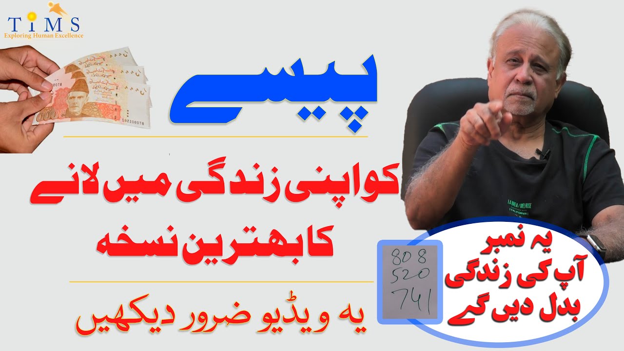 PAISA HE PAISA |Dr.Moiz|#paisa #drmoizhussain #rich