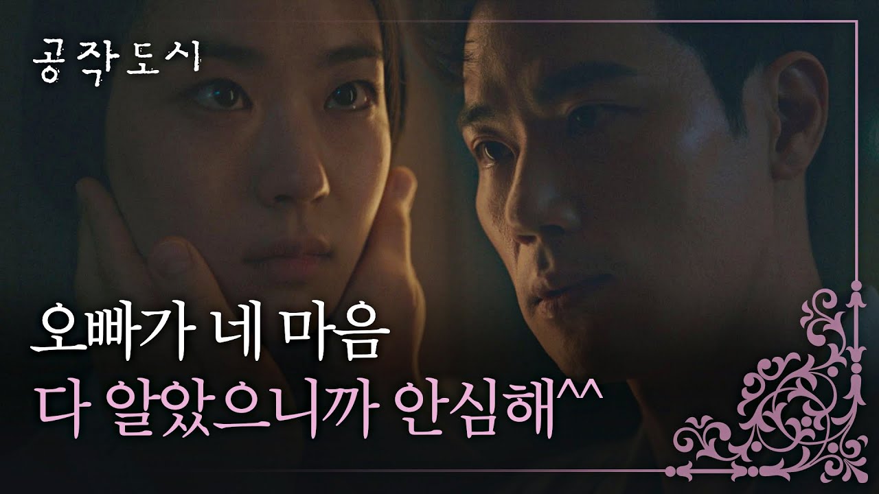 착각은 자유^^; 이이담 행동 오해한 김강우(Kim Kang woo)의 헛소리( ͡° ͜ʖ ͡°) 공작도시(artificialcity) 14회 | JTBC 220120 방송
