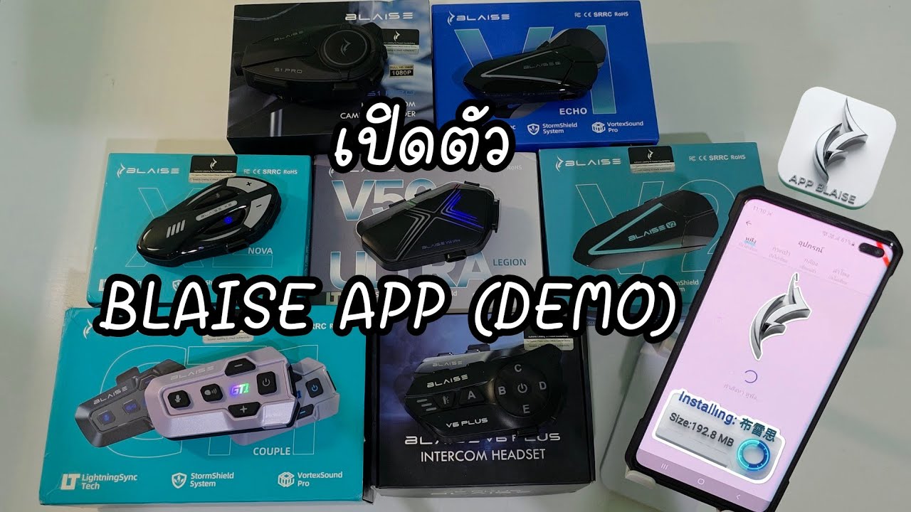 BLAISE กำลังจะมี App แล้ว! มาดูกันว่าทำอะไรได้บ้าง? (Version Demo)