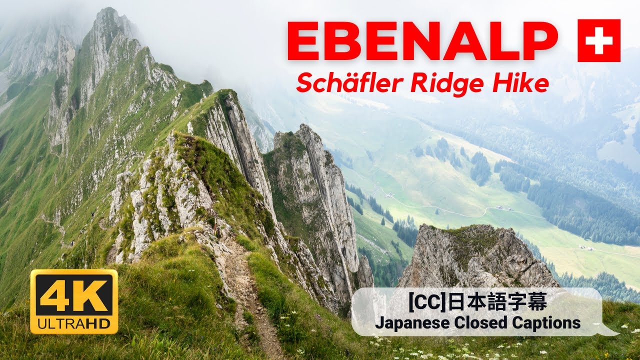 Ebenalp Switzerland | Schafler Ridge Hike | Appenzell | Alpstein