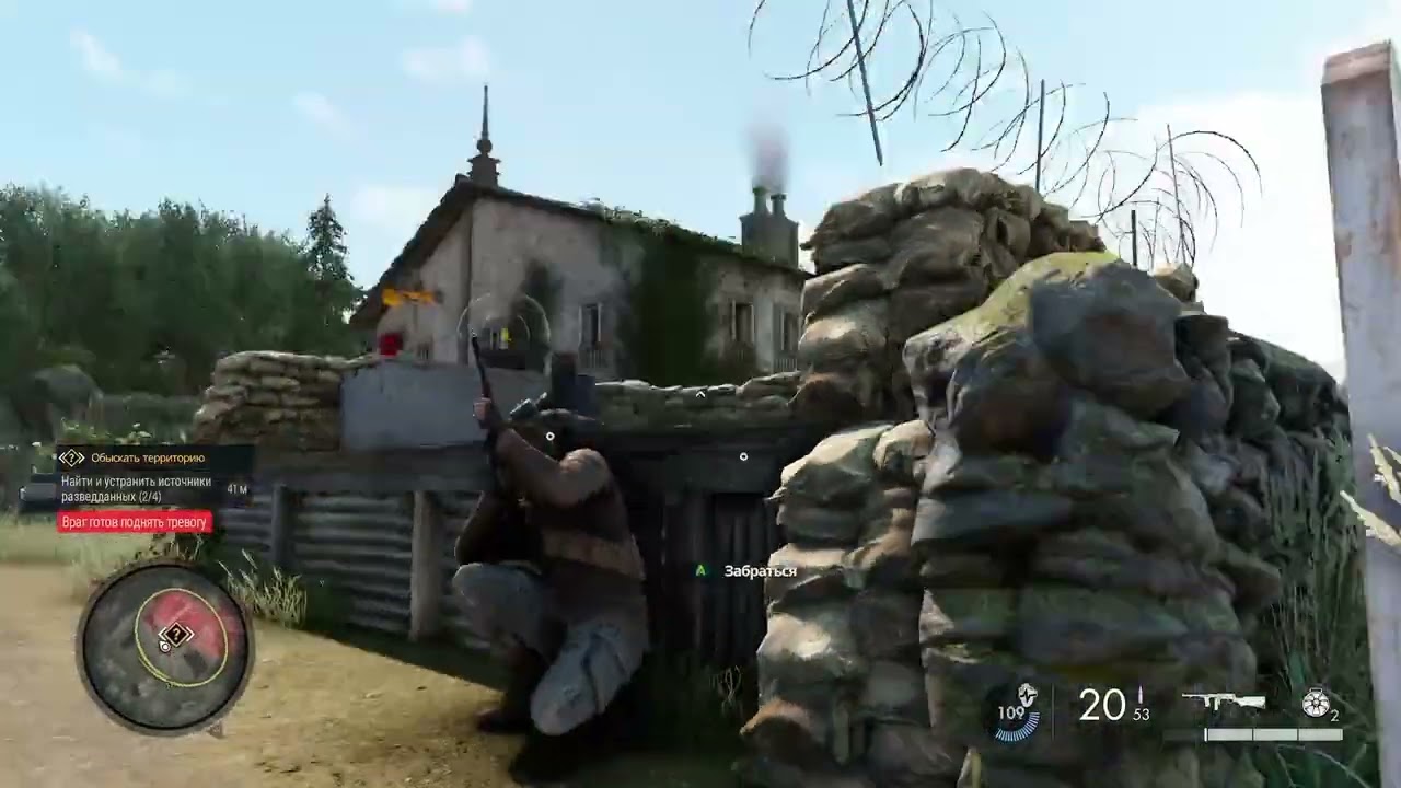 Sniper Elite: Resistance