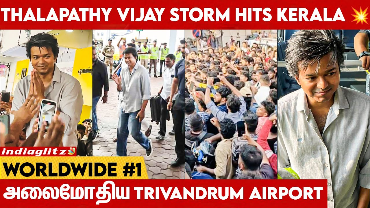 14 வருஷத்துக்கு பின் Kerala-வில் Thalapathy Vijay... ரசிகர்களால் சம்பித்து போன Trivandrum | GOAT
