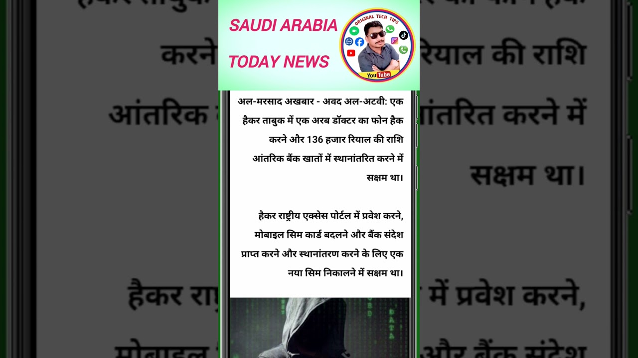 saudi today news | saudi arabia news today #saudinews #saudinewstoday #saudiarabianews
