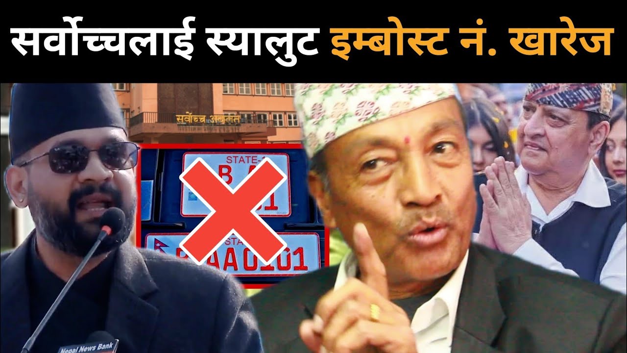 सर्वोच्चले भर्खरै दियो यस्तो फैसला: देशको अस्तित्वमाथि खेलबाड गर्नेहरू अब दण्डित हुने राउतको खुलासा।
