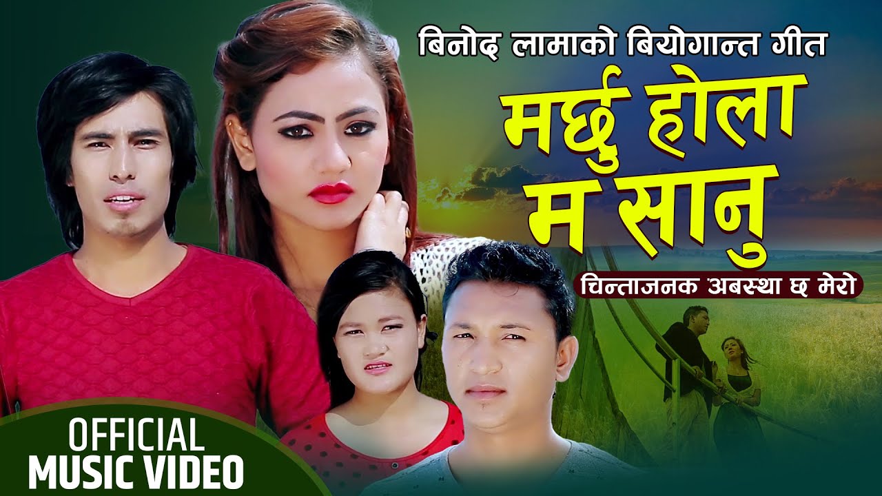 चिन्ताजनक अबस्था छ मेरो  New Nepali Lok Song 2079 Binod Lama & Sapana Magar FT Anu Parajuli/Bibek