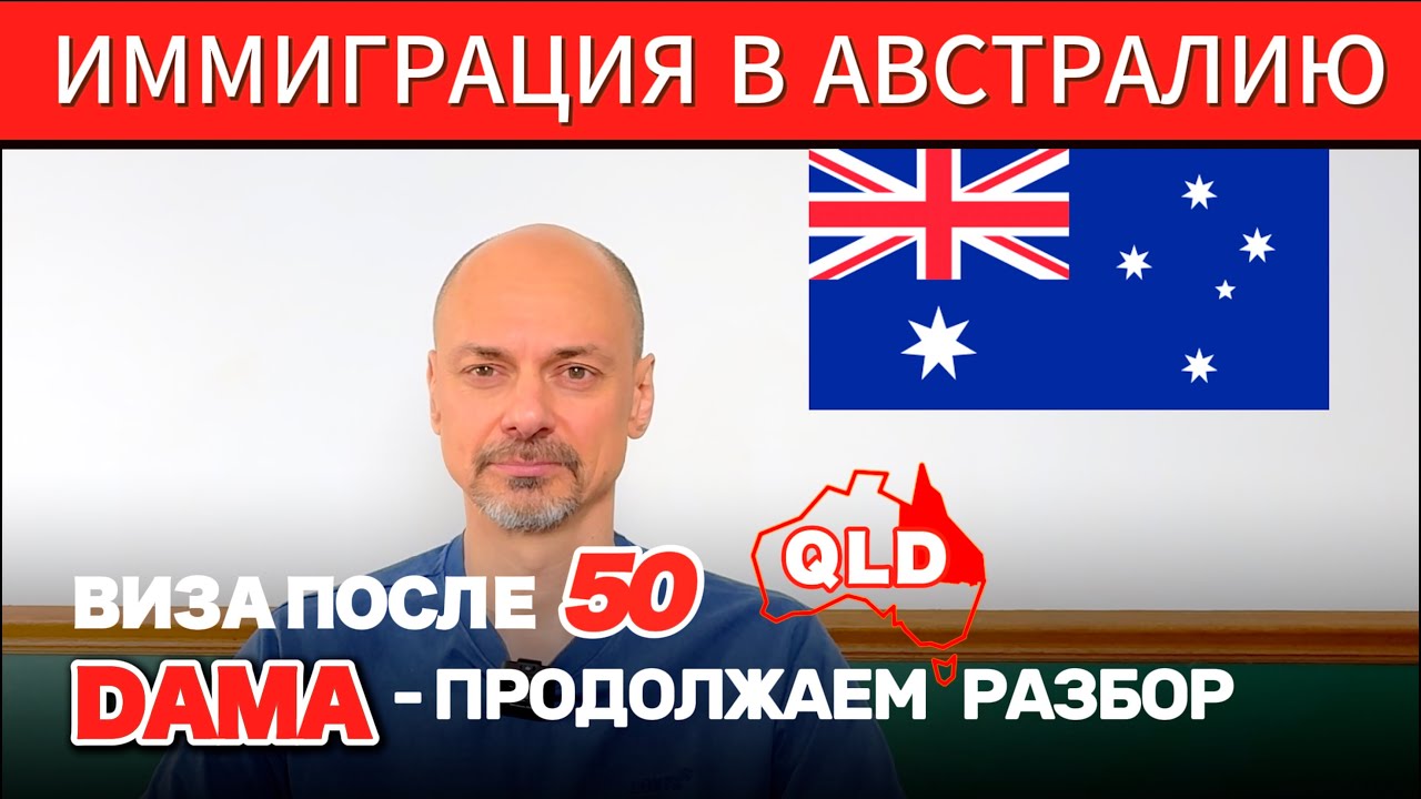 Иммиграция в Австралию после 50 лет? Эта программа позволяет!