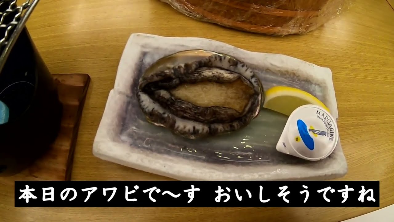【泊②】静岡県沼津市 KKR沼津はまゆう//お得で豪華な夕食(伊勢エビ鮑あしたか牛金目鯛)と朝食バイキングとても美味しかった。