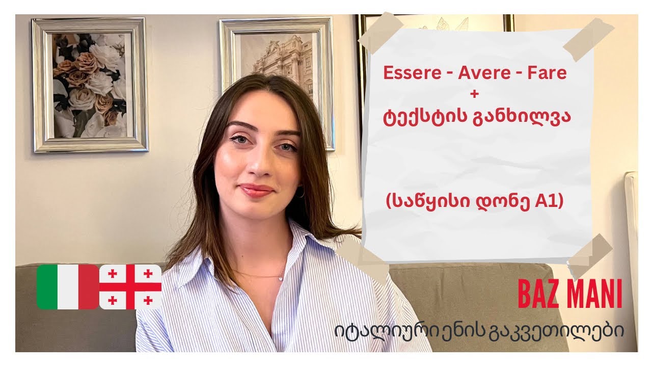 #Bazmani - Essere, Avere, Fare + ტექსტი იტალიურად - გაკვეთილი n.1