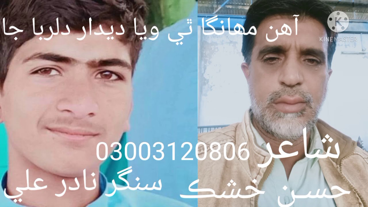 my new vice poet Hassan khushik