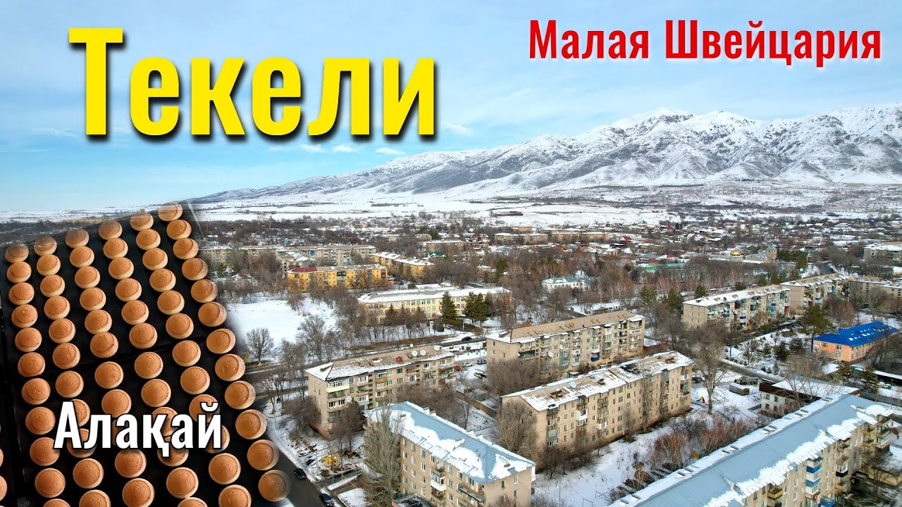Текели зимой | Завод пряников Алакай, Будда и Ленин. Обзор отелей и города Текели.