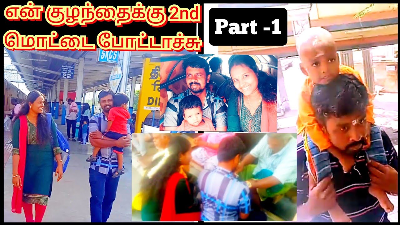 My Babyku 2nd மொட்டை போட்டாச்சு Full Vlog | Trichy to Palani Train Travel Full Vlog |  Palani Temple
