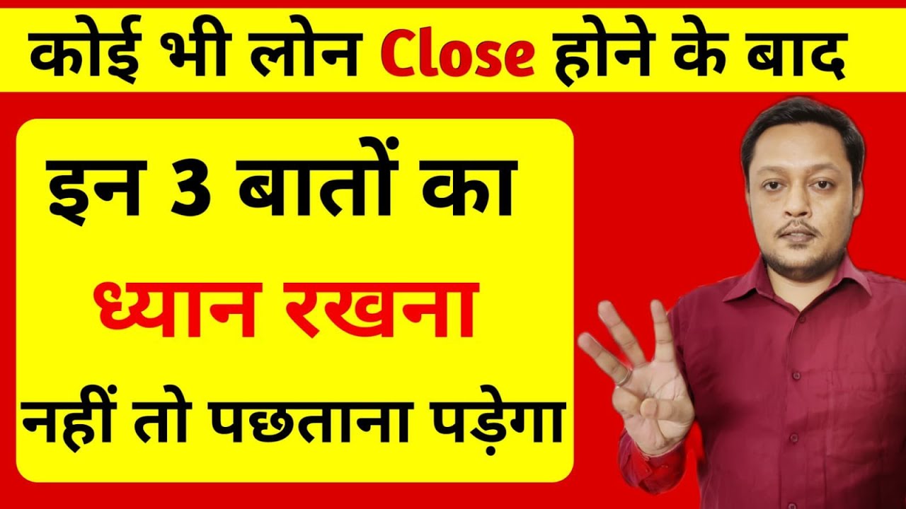 3 things to know after loan close