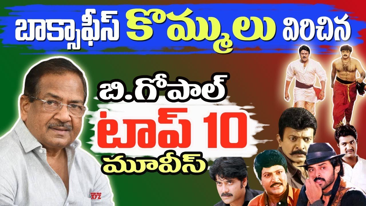 Director B Gopal Top 10 Movies | Chiranjeevi, Balakrishna, Venkatesh, Mohanbabu | Tollywood Stuff