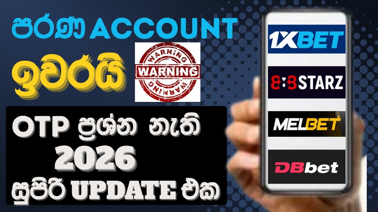 1xbet New Account & Registration in Sinhala (සිංහල)
