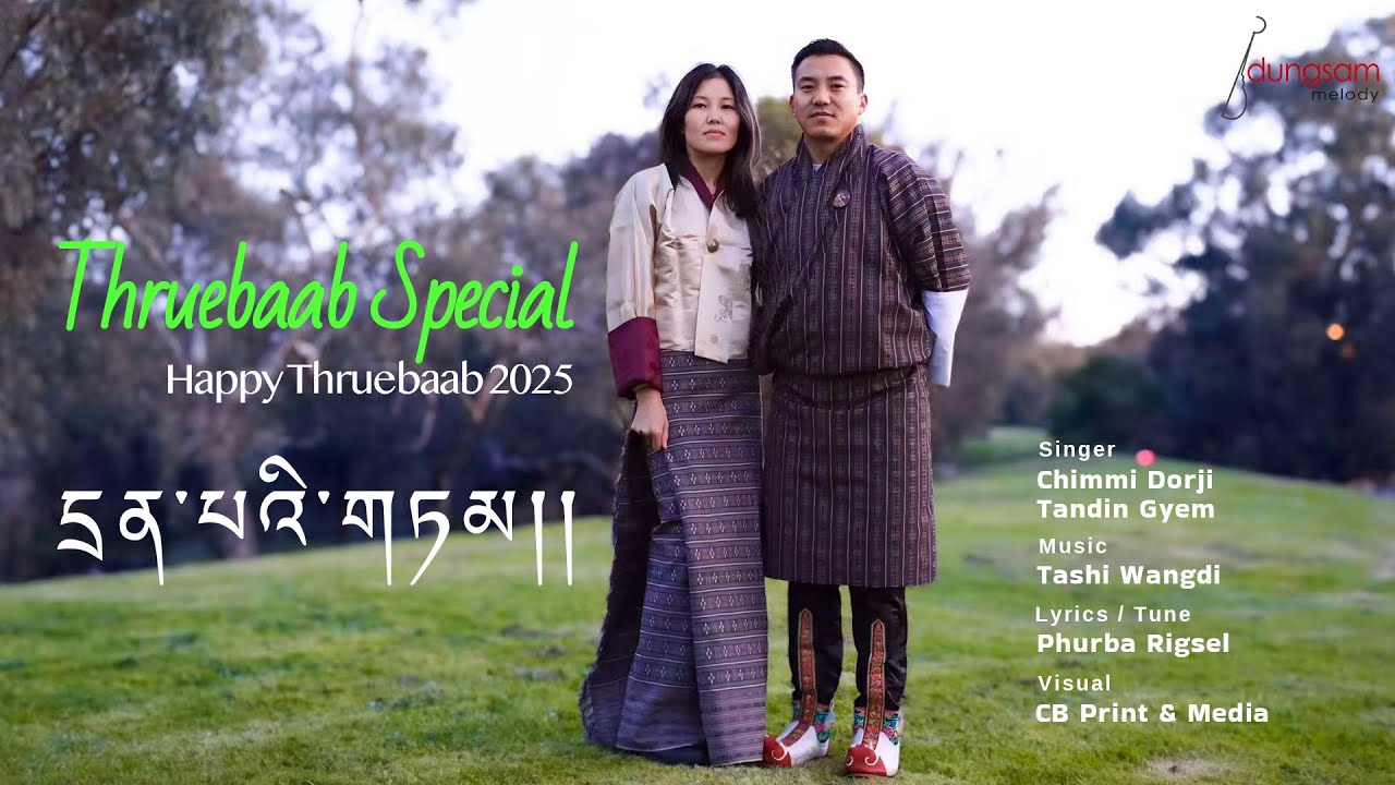Dren Pai Tam - Chimmi Dorji and Tandin Gyem