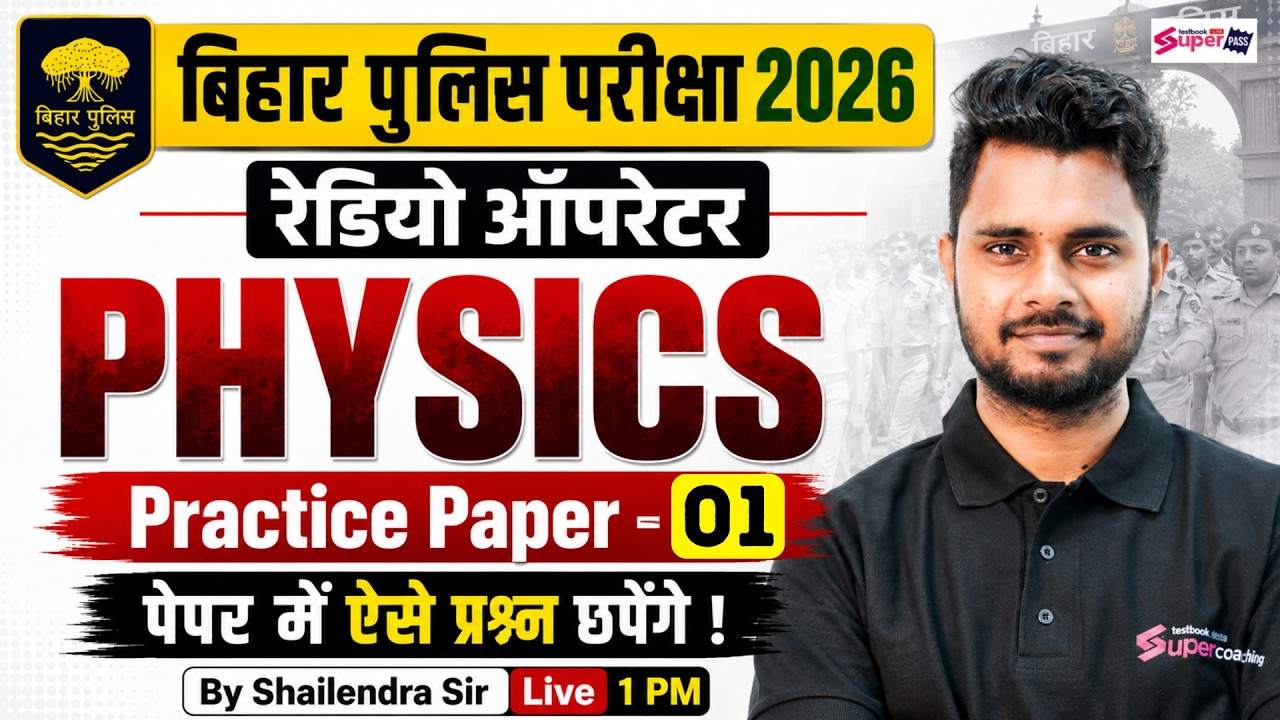 Bihar Police Operator Classes 2026 | Bihar Police Physics Practice Set 1 | by Shailendra Sir