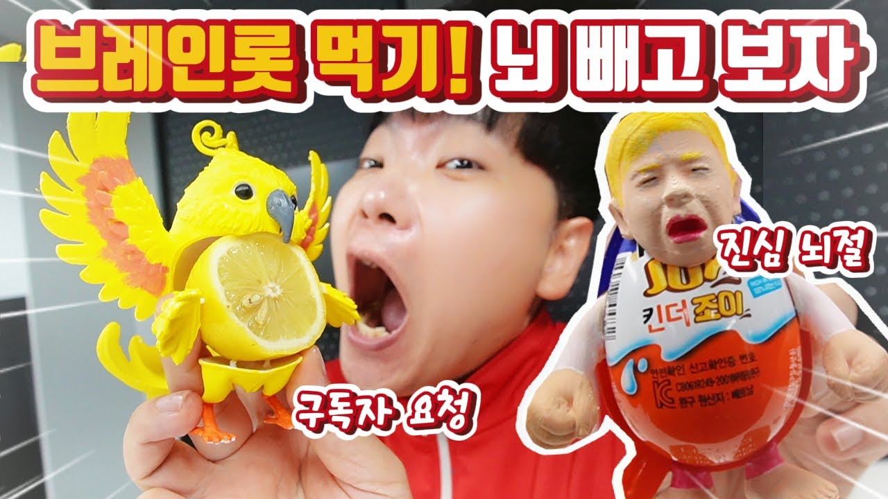이탈리안 브레인롯 먹기! 진짜 이제 뇌가 없는거 같다!! 페로첼로 레몬첼로 마아아아마우우우키더르조이
