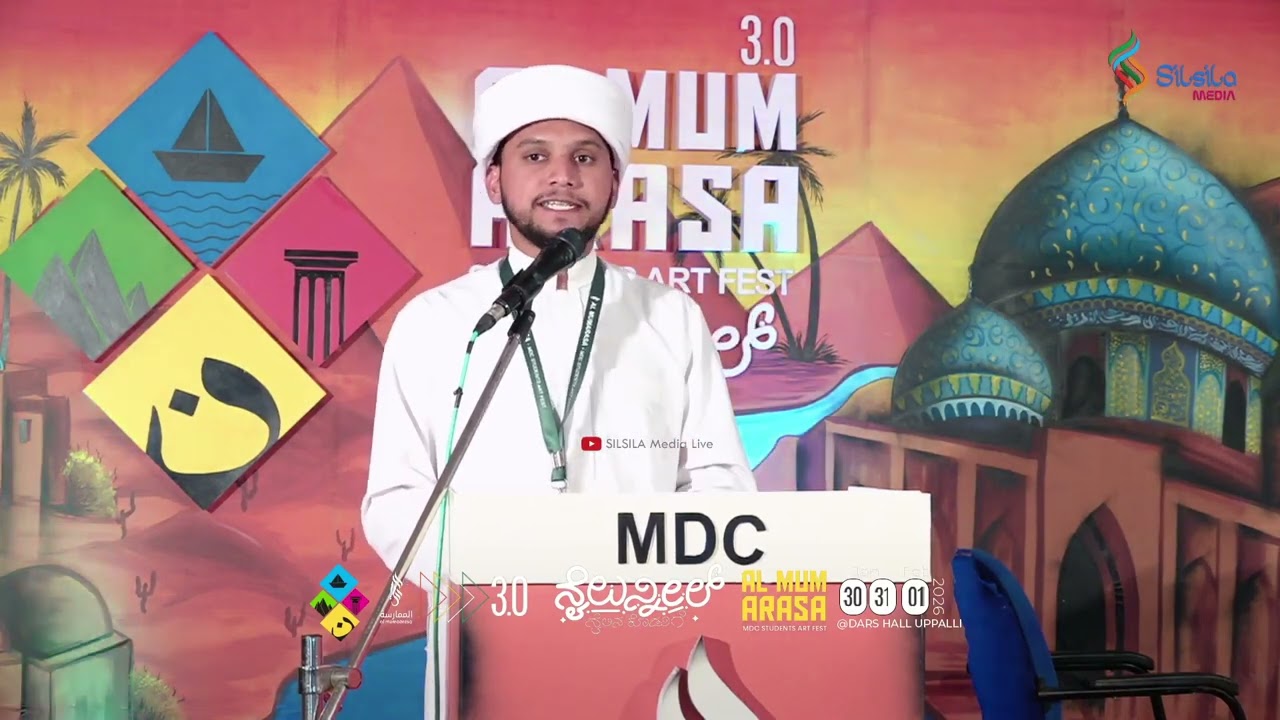QURAAN PRABASHANA | HIGH ZONE |  AL MUMARASA MDC STUDENTS ART FEST | @DARS HALL UPPALLI |