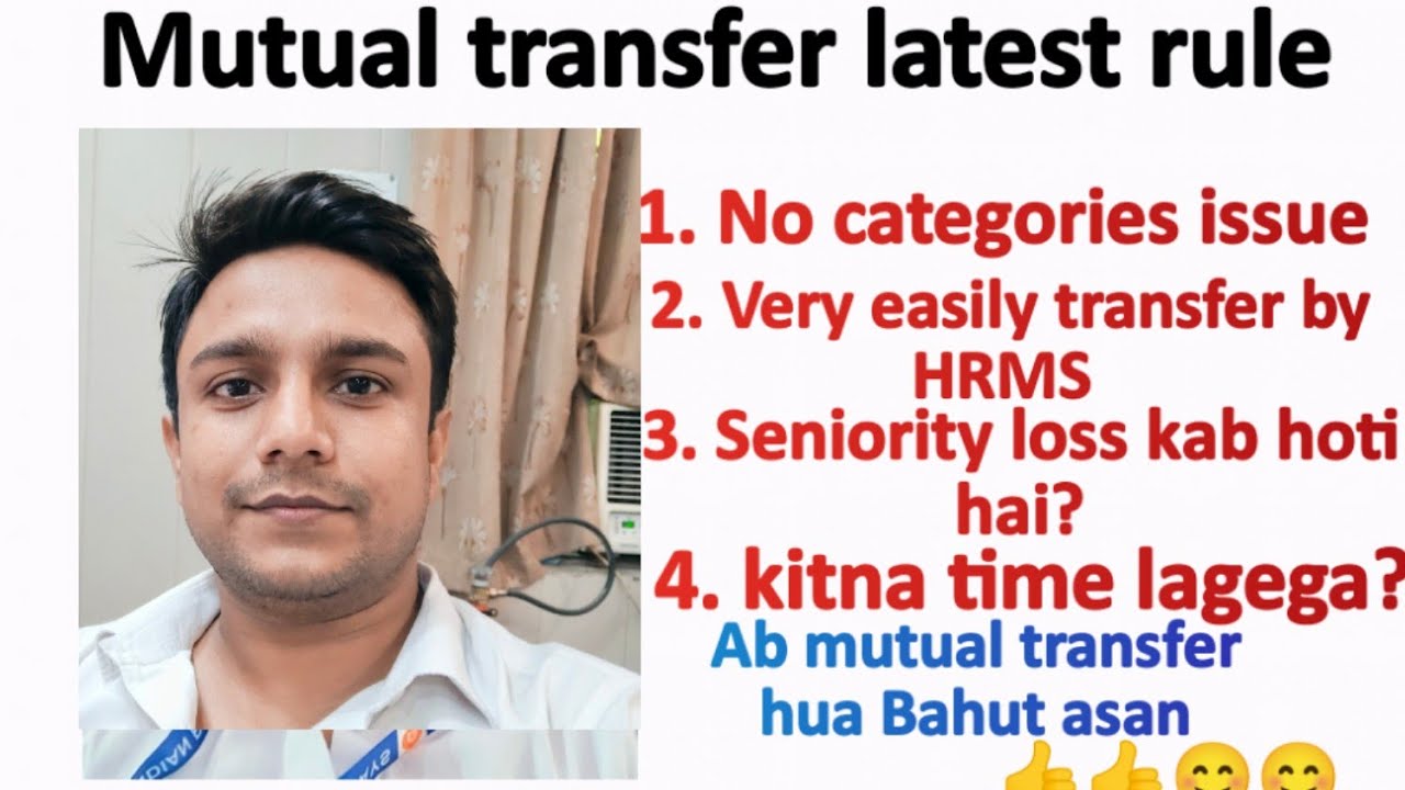 Mutual transfer new rules in railway| No category issue| seniority loss?| HRMS se mutual easy hua|👍